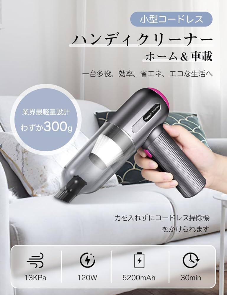 コンパクト コードレスハンディークリーナー 2in1 カークリーナー 2種吸引モ一ド／ 車 掃除機 35000PA ハンディクリーナー